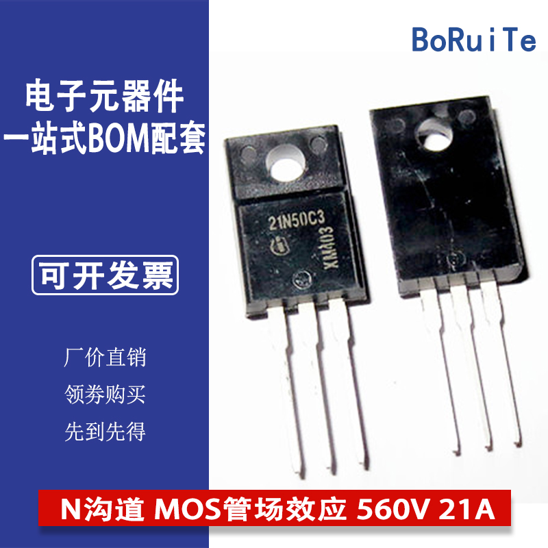 SPA21N50C3 21N50C3 TO-220F N沟道 MOS管场效应 560V 21A 全新