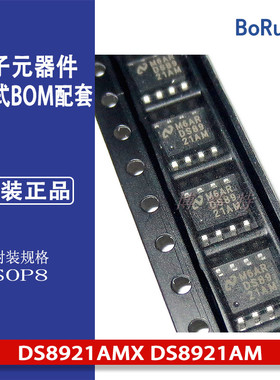 DS8921AMX DS8921AM TI品牌 SOP-8封装 全新原装现货