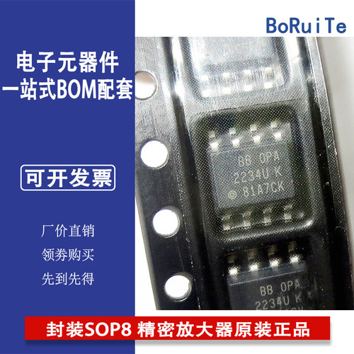 OPA2277UA 封装SOP8 精密放大器原装正品现货供应