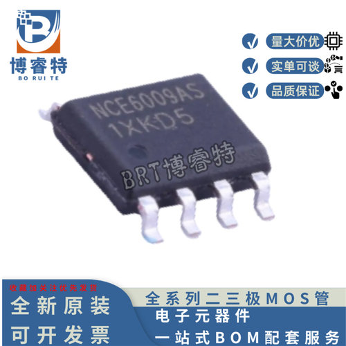 NCE6009ASSOP8场效应管11MR60V新
