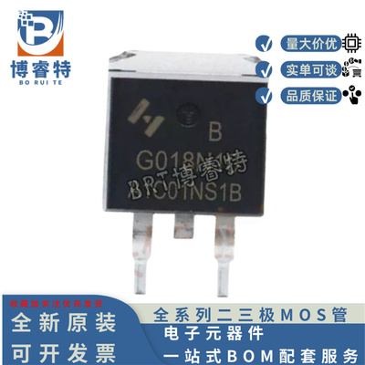 原装正品 HYG018N10NS1B TO-263 100V 280A 1.8mΩ 场效应MOS管