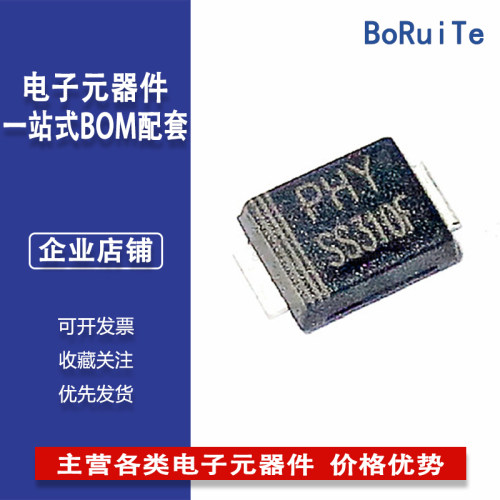 SS310F SMBF 贴片SS310BF S310B 3A 100V 肖特基二极管