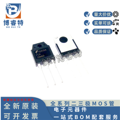 FCA20N60N沟道场效应管600V