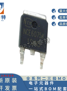原装正品 NCE60P40K TO-252 NCE新洁能 场效应管P 60V 40A 18MR