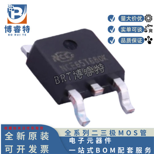 NCE65T680KTO-252MOSFET650V原装