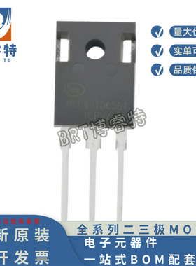 原装正品 NCE40TD65BT TO247 NCE新洁能场效应管IGBT 650V 40A