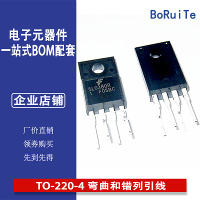 原装正品 KA5L0380R-YDTU 电源芯片 TO-220-4 弯曲和错列引线