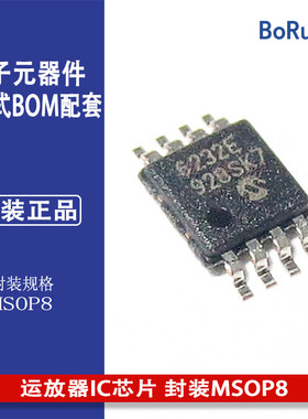 全新MCP6232T-E/MS运放器IC芯片 封装MSOP8电子元器件MICROCHIP