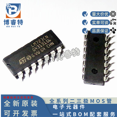 LM723CNPMIC全新原装线性1输出