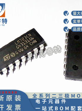 全新原装 LM723CN PMIC稳压器 线性1 输出150mA 封装14-DIP