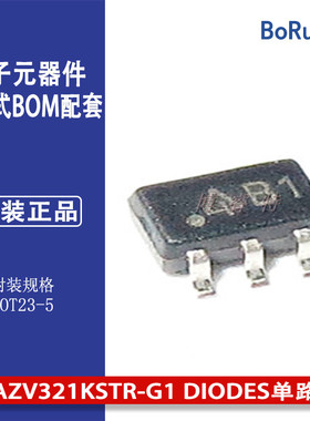 AZV321KSTR-G1 DIODES单路低功耗低电压轨对轨输出集成电路IC