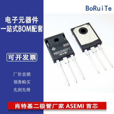 MBR3045PT MBR3060PT 肖特基二极管厂家 ASEMI 首芯 MBR30100PT