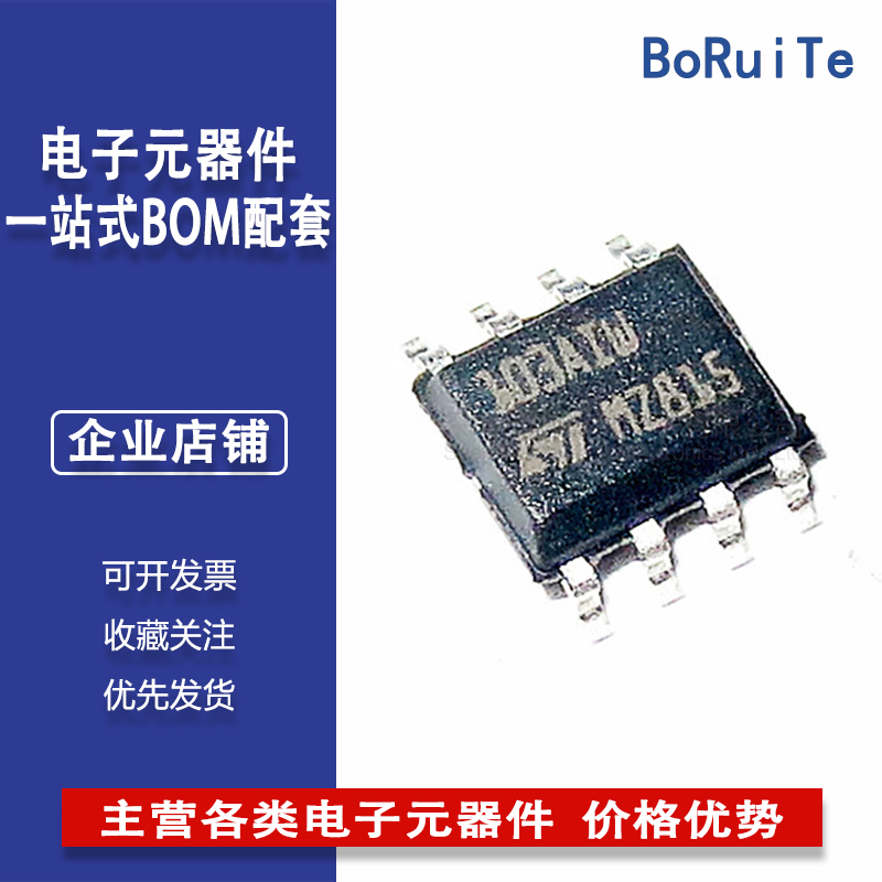 TSM103WAIDT 丝印103AIW 全新原装 双运算放大器 芯片 贴片 SOP-8