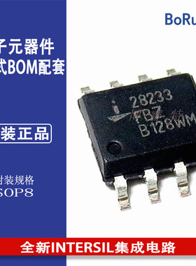 ISL28233FBZ 现货 全新INTERSIL集成电路 电子元件 IC芯片