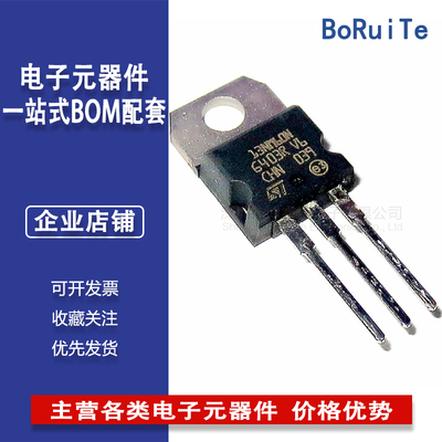 STP13NM60N 丝印13NM60N 贴片TO-220 600V 11A MOS场效应管 原装
