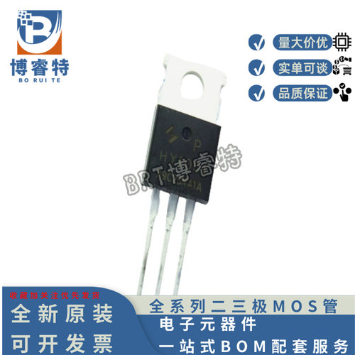 原装正品 HY1001P TO-220 70V 80A 115W N沟道 场效应MOS管