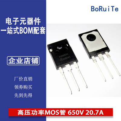 原装SPW20N60CFD N沟道高压功率MOS管 650V 20.7A TO247场效应管