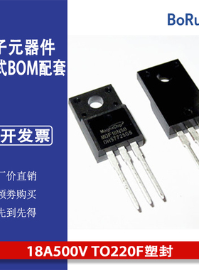 MDF18N50TH 场效应MOS管 MDF18N50 18A500V TO220F塑封