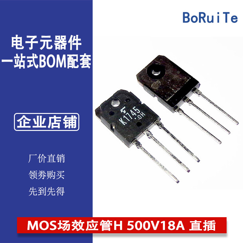 2SK1745 K1745 MOS场效应管H 500V18A 直插TO-247 - 实物图