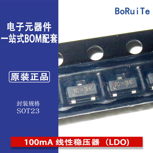 RT9058-50GVL 100mA 线性稳压器（LDO) IC 2C=ROM 贴片SOT-23-3L