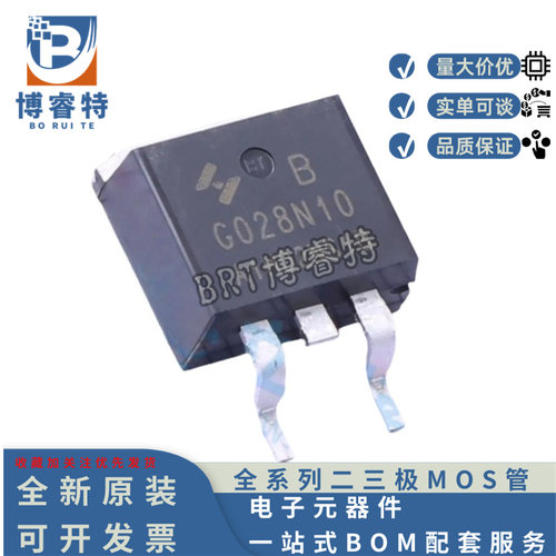 原装正品 HYG028N10NS1B TO-263 100V 230A 2.6mΩ N沟道 MOS管