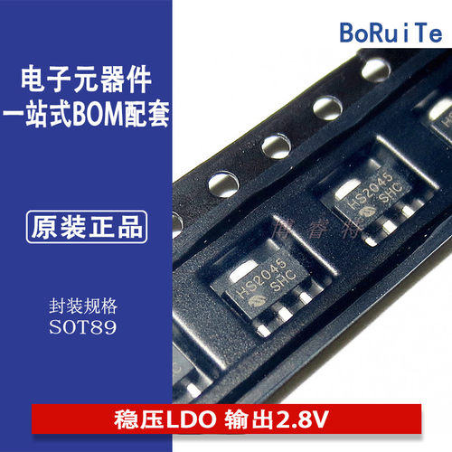 MCP1703T-2802E/MB全新稳压LDO 输出2.8V SOT89 现货特价供应