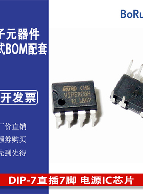 全新原 VIPER28H VIPER28L DIP-7直插7脚 电源IC芯片 集成电路