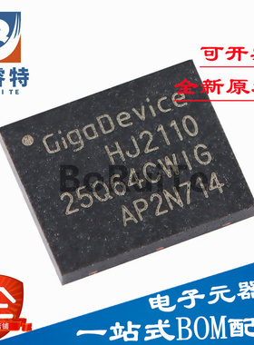原装正品 GD25Q64CWIG WSON-8 64M-bit 3.3V串行闪存芯片