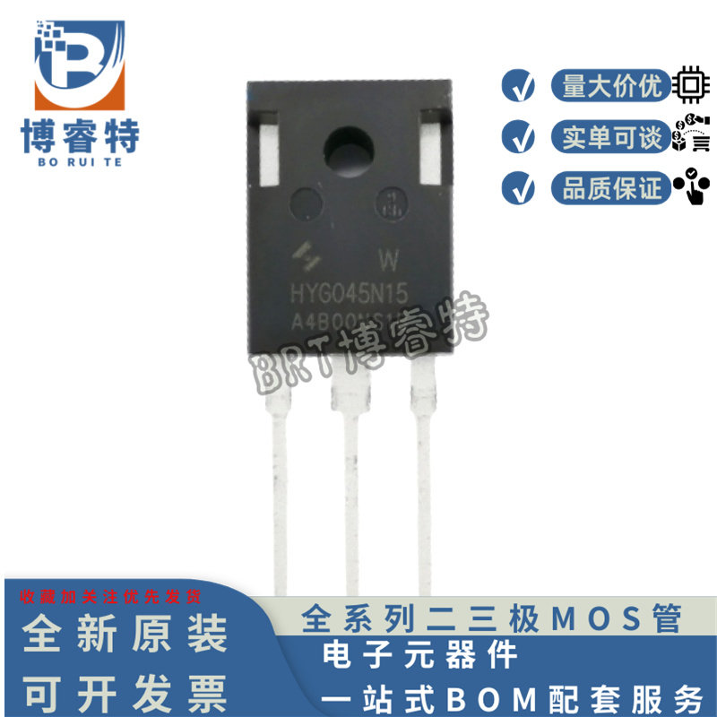 全新原装 HY4008W 封装TO-247 80V200A 2.9mΩ 场效应MOS管 N沟道