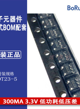 SGM2007-3.3XNT-TR SOT23-5 300MA 3.3V 低功耗低压差线性稳压器