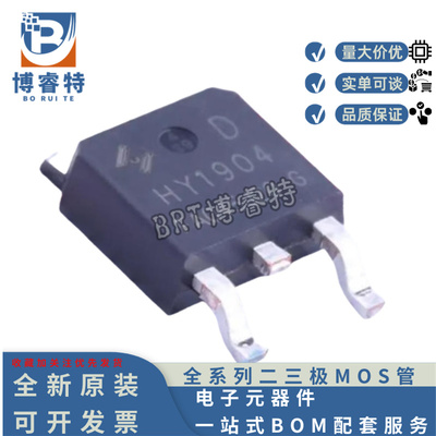 HY1904DTO-25262.5W4.8m40V72A管