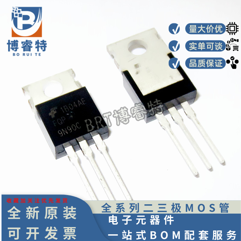 全新原装 FQP9N90C 9N90 9A900V TO-220 N沟道 场效应MOS管