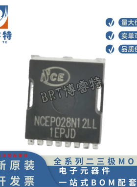 原装正品 NCEP028N12LL TOLL NCE新洁能场效应管N 120V230A 2.0MR