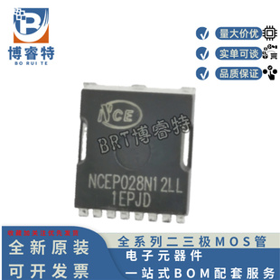 原装正品 NCEP028N12LL TOLL NCE新洁能场效应管N 120V230A 2.0MR
