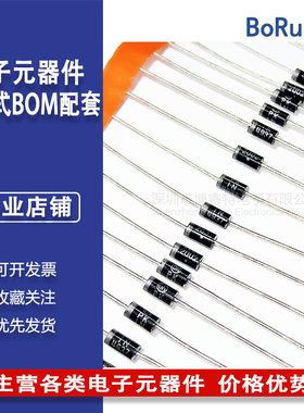 快恢复整流二极管 1N4937 1A600V 插件 DO-41 IN4937 全新原装