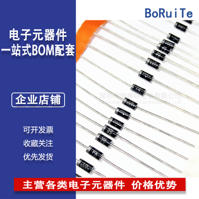 快恢复整流二极管 1N4937 1A600V 插件 DO-41 IN4937 全新原装
