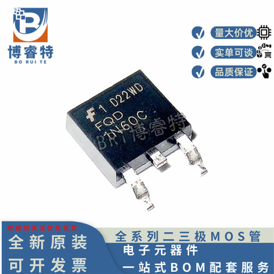 FQD1N60CTO-252贴片N沟道MOS