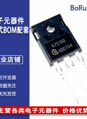 IKW75N60T全新原装进口 K75T60 K75H603电焊机IGBT单管 75A 600V