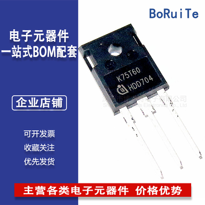 IKW75N60T全新原装进口 K75T60 K75H603电焊机IGBT单管 75A 600V