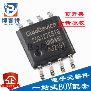 原装正品 GD25Q127CSIG SOP-8 128M-bit 3.3V串行快闪记忆体芯片