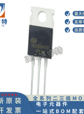 原装正品 NCE82H110 TO220 NCE新洁能 场效应管 N 82V 110A 5.9MR