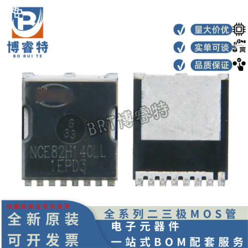 原装NCE82H140LL82V140A管