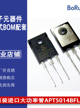 原装进口大功率管APT5014BFLL APT5014BLL500V 35A TO-247