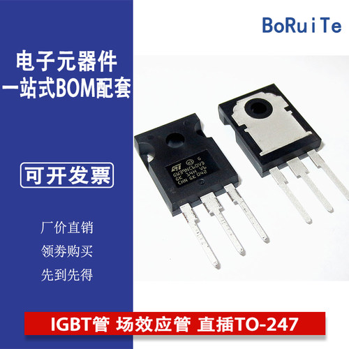 GW39N60VD STGW39NC60VD全新现货 IGBT管 场效应管 直插TO-247