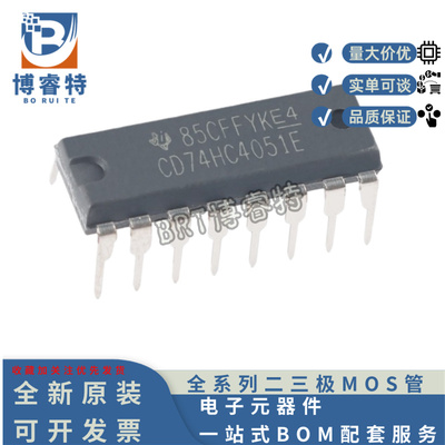 全新原装CD74H4051EPI-16