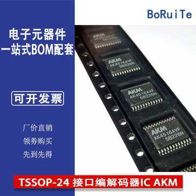 AK4516AVF 封装TSSOP-24 接口编解码器IC AKM 全新原装正品