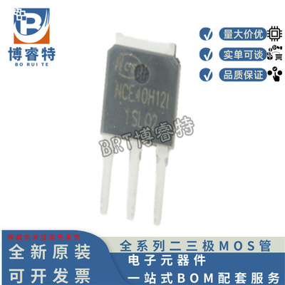 NCE40H12ITO2514.5MR场效应管40V