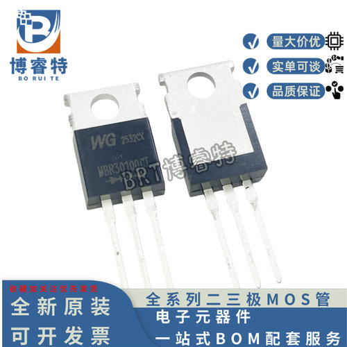 原装正品肖特基二极管100V/30A
