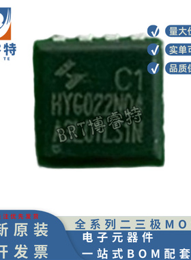原装 HYG022N04LS1C1 DFN8L(0303) 40V 125A 2.2mΩ 场效应MOS管