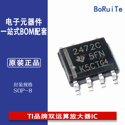 TLV2472CDRSOP-8运算放大器ICTI